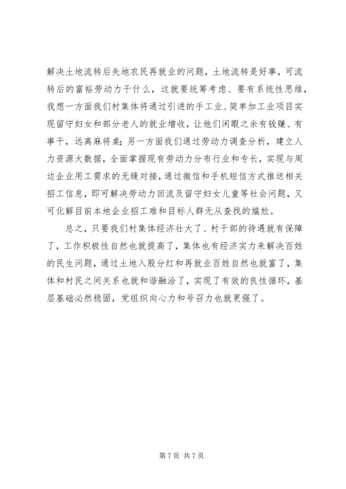 村级上半年工作总结和下半年工作计划.docx