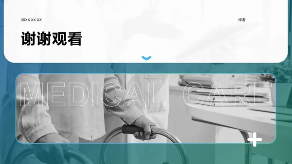 护理个案实践案例展示PPT模板