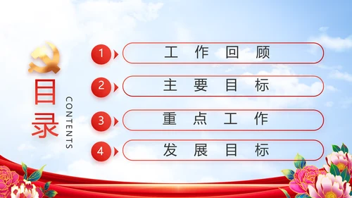 奋进新征程建功新时代五四青年节PPT封含
