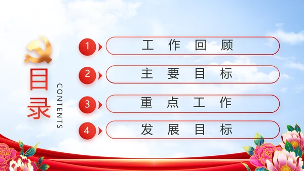 奋进新征程建功新时代五四青年节PPT封含