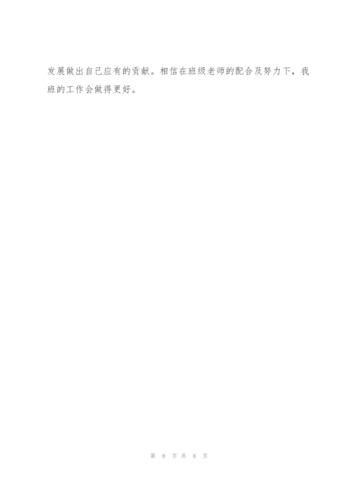 小班春季班主任个人工作计划.docx