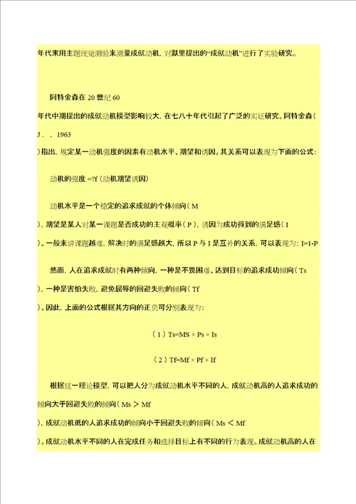 心理健康教育的教学模式