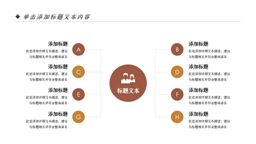 中医学养生保健医院中医文化中草药PPT