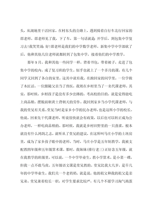 分享非常激励高三学生的励志文章