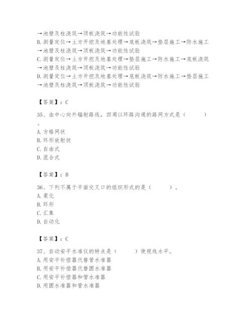 施工员之市政施工基础知识题库及参考答案（轻巧夺冠）.docx