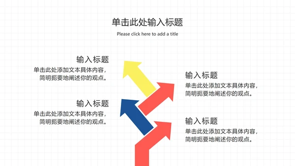 简约几何工作总结ppt模板