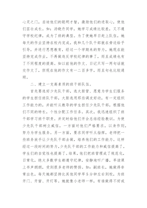 少先中队工作总结.docx