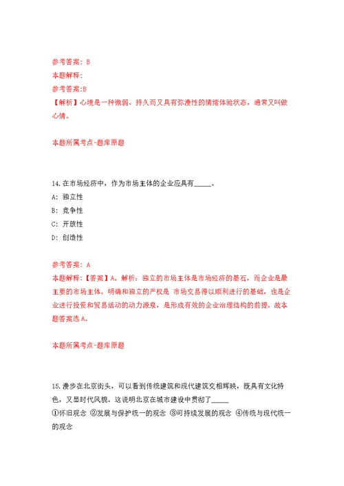 2022年01月2022浙江省丽水市松阳县公开练习模拟卷（第7次）