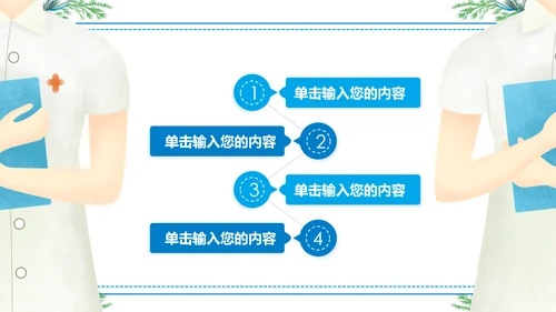 蓝色医疗护士护理医药医院护士PPT模板