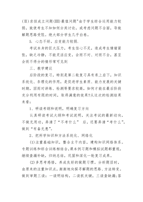高三学生一模考试总结与反思大全5篇.docx