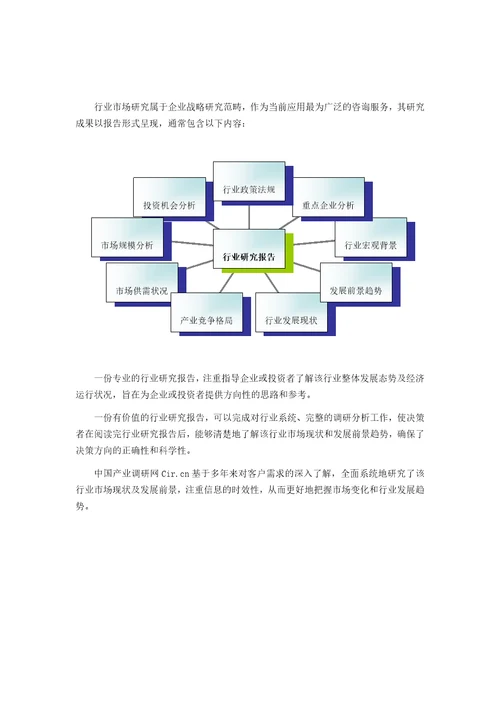 汽车整车制造行业现状及发展趋势分析报告