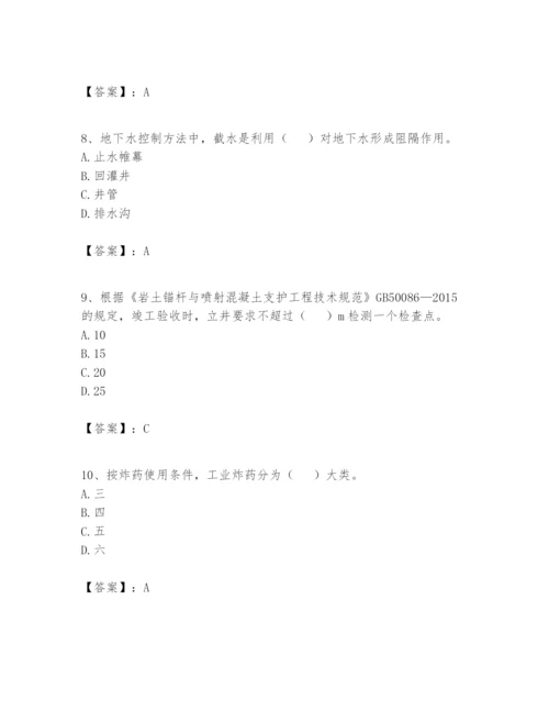 2024年一级建造师之一建矿业工程实务题库附答案.docx