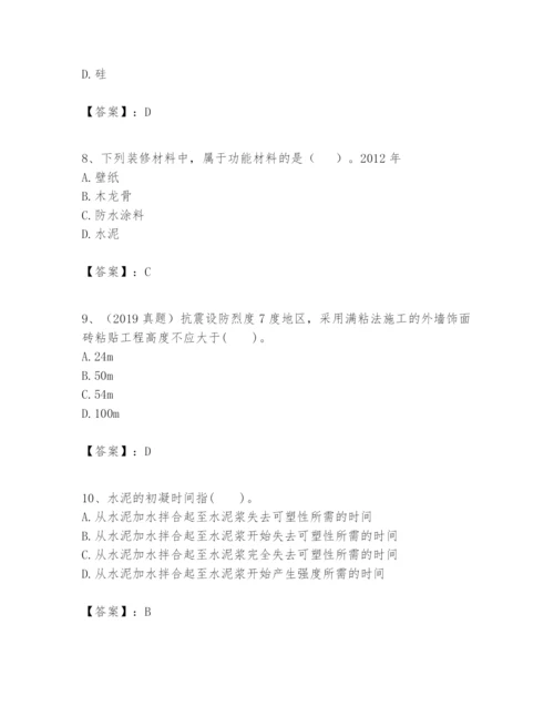 2024年一级建造师之一建建筑工程实务题库（完整版）.docx