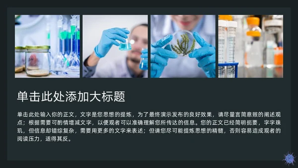 医务人员抗击疫情主题宣传通用PPT模板