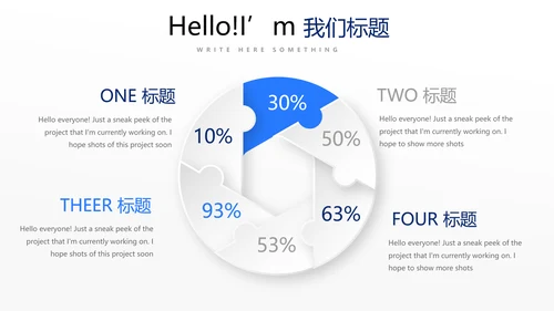 蓝色简约公安干警商务通用动态PPT