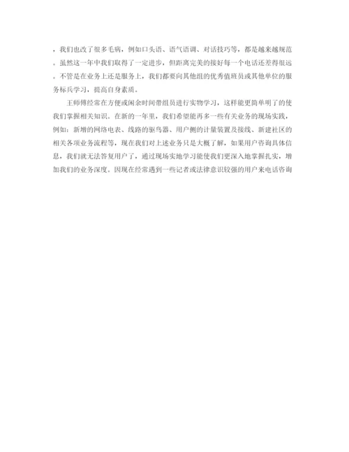精编之客服个人工作总结范文3篇.docx