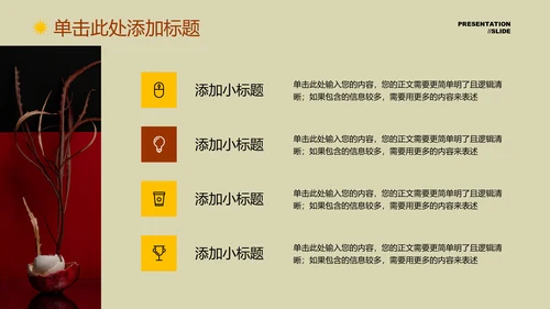 棕色简约时尚风格通用品牌介绍PPT演示模板