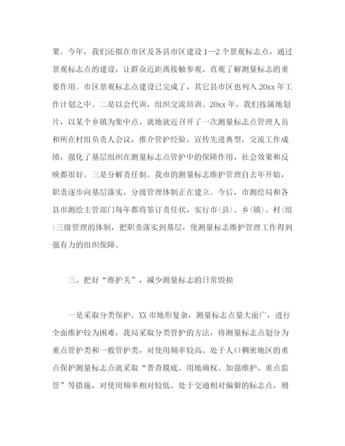 精编之测绘专业技术工作总结范文两篇.docx