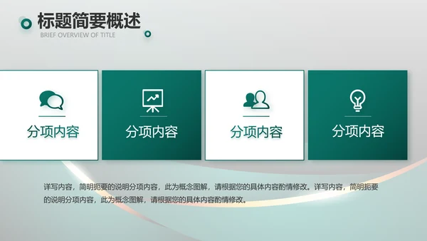 高端路演创新商业计划书商务PPT