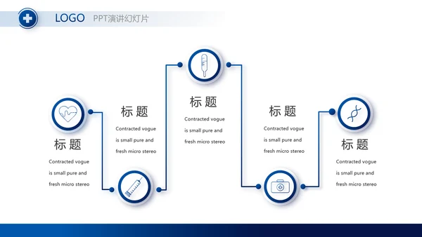 蓝色医疗生物基因医学遗传学PPT动态模板