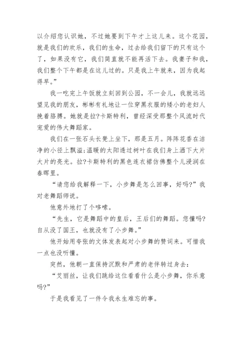2023高考全国2卷语文试题及答案.docx