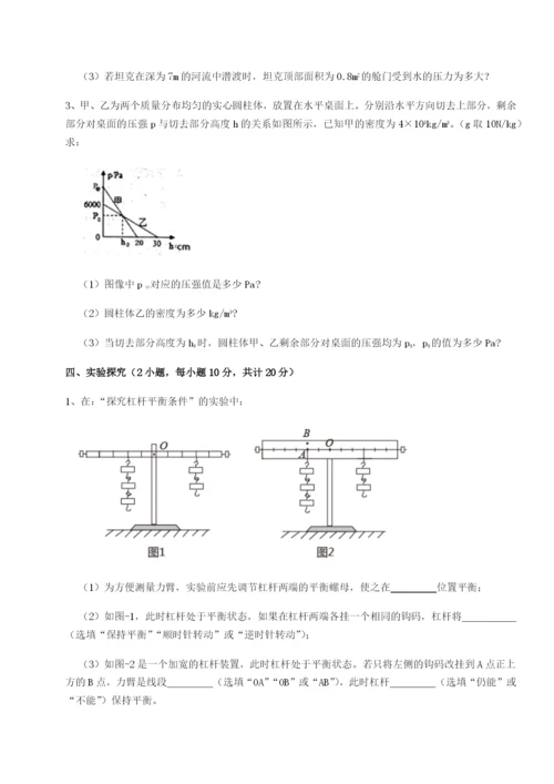 强化训练福建泉州市永春第一中学物理八年级下册期末考试必考点解析试题（含详细解析）.docx