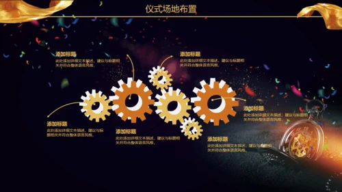盛大的启动仪式通用PPT模板