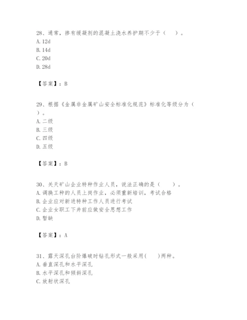 2024年一级建造师之一建矿业工程实务题库（必刷）.docx