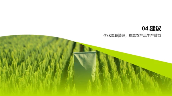 农产品增产新策略