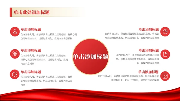 红色党政风弘扬中国精神汲取奋进力量主题党课ppt模版