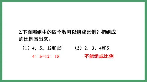 新人教版数学六年级下册4.1.3  练习八课件