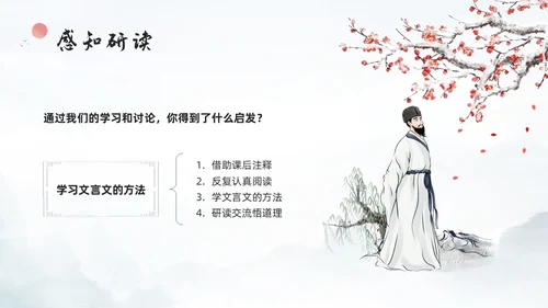 浅色古风铁杵成针PPT模板宣传PPT动态PPT成语故事