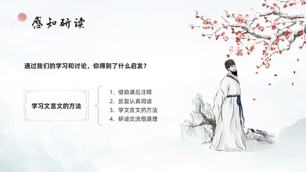 浅色古风铁杵成针PPT模板宣传PPT动态PPT成语故事