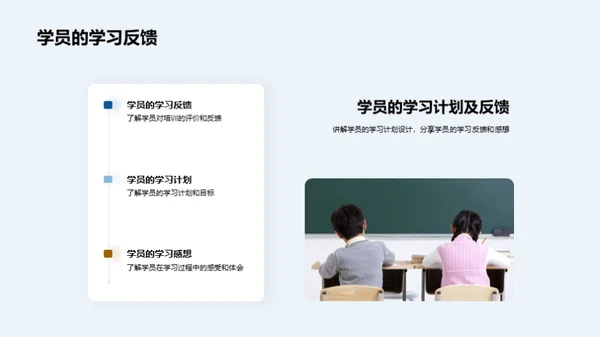 学员成长之路