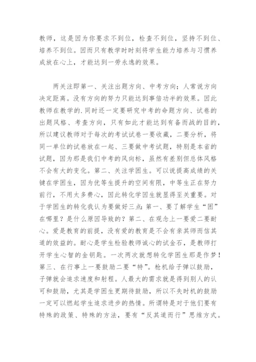 教师提高教学质量的“两变六抓二关注两养成”建议及具体作法.docx