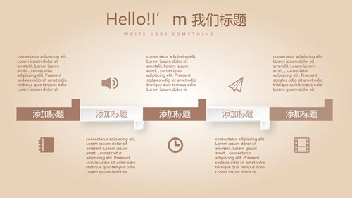 秋天风格校长述职工作总结动态PPT