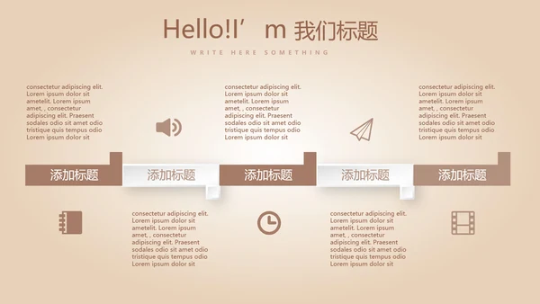 秋天风格校长述职工作总结动态PPT