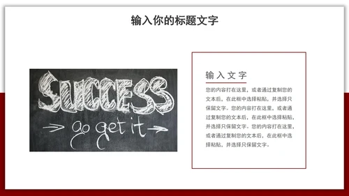 红色简约毕业答辩PPT模板