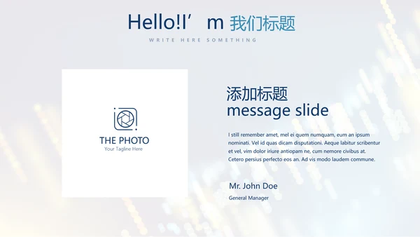 科技交流会工作总结商务通用PPT动态模板