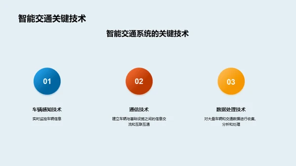 复古风交通汽车教学课件PPT模板