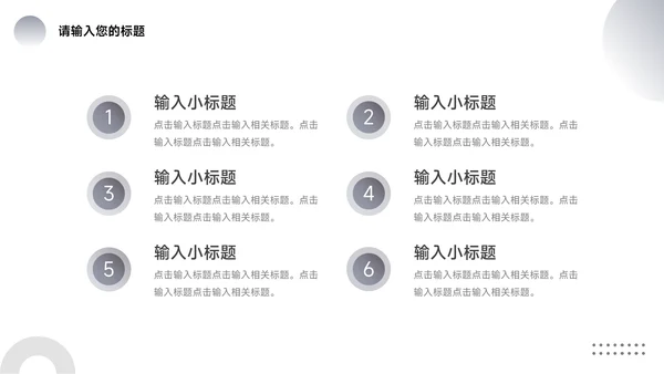 黑白个性前行主题工作汇报PPT模板