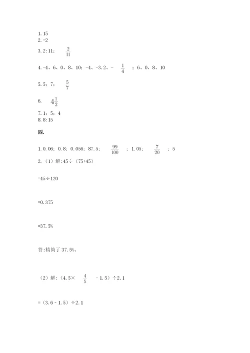 小学六年级数学期末自测题及参考答案ab卷.docx