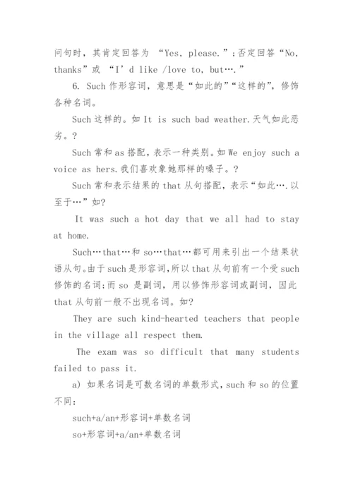 初中八年级英语语法知识点整理.docx