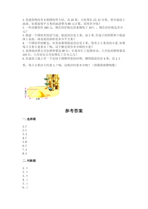 沪教版小学数学六年级下册期末检测试题精品（全国通用）.docx