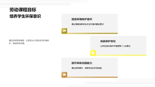 绿色校园小卫士