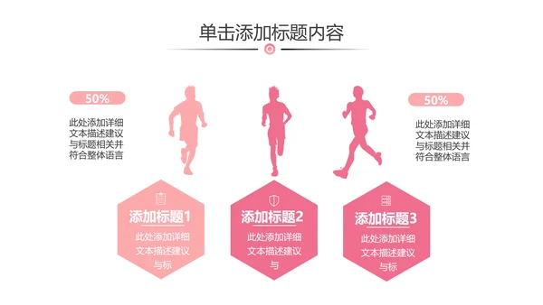 瑜伽健身运动孕妇养生会馆运动PPT模板