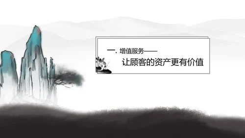 白色中国风水墨职场商务总结汇报PPT模板