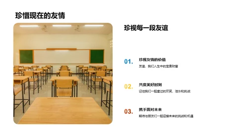 小学路途的回顾与展望