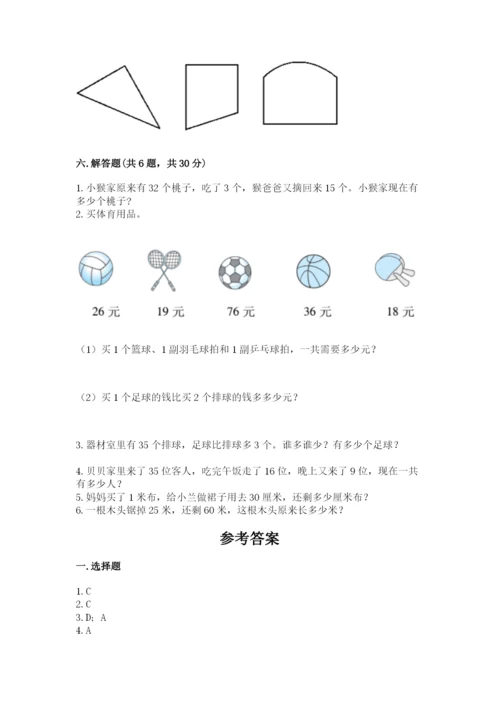 2022人教版二年级上册数学期中测试卷精品（典型题）.docx