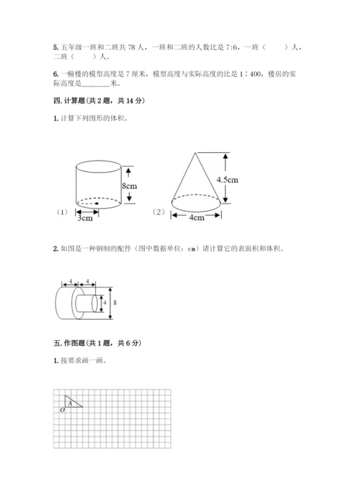 2022年春北师大版六年级下册数学期末测试卷答案免费下载.docx